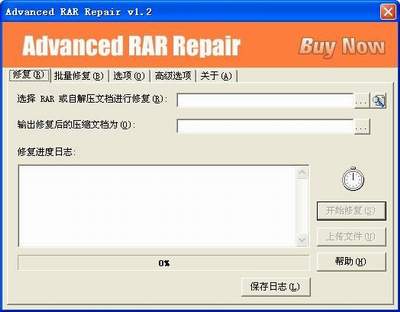 Advanced RAR Repair