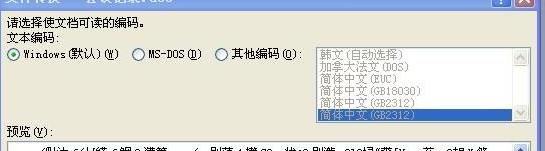 WORD无法启动mswrd632.wpc