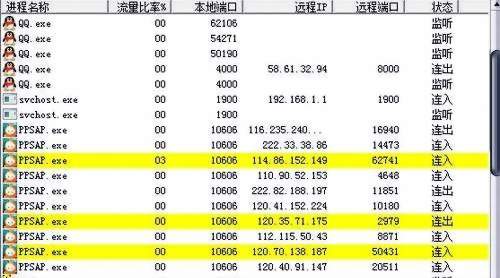 查看电脑网络连接