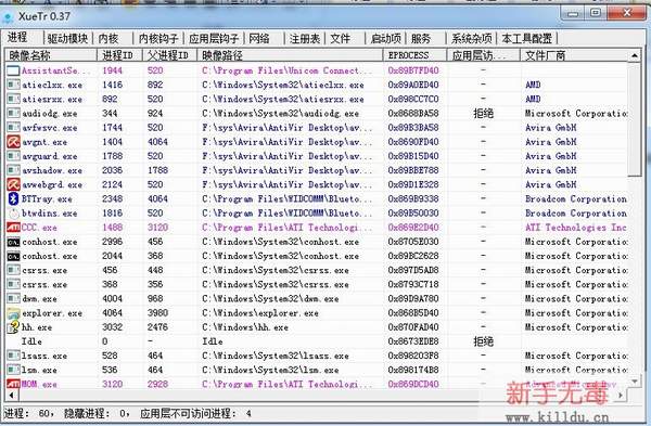 XueTr使用教程