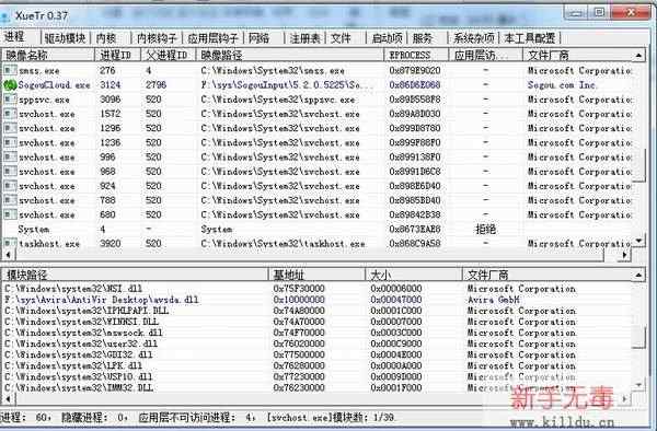 XueTr使用教程