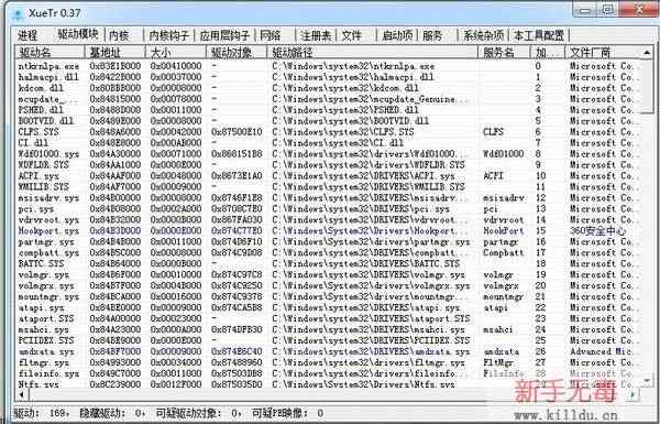 XueTr使用教程