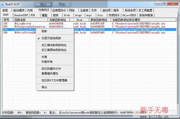 XueTr使用教程