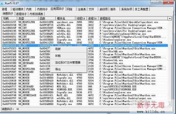 XueTr使用教程