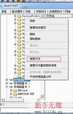 XueTr使用教程