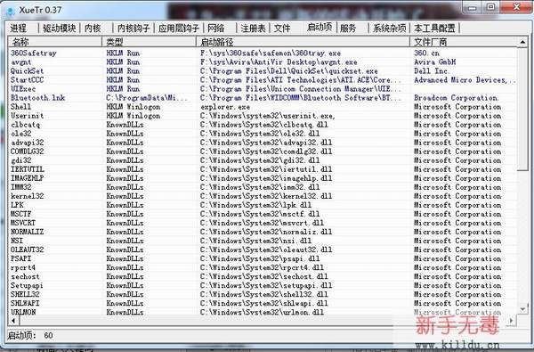 XueTr使用教程