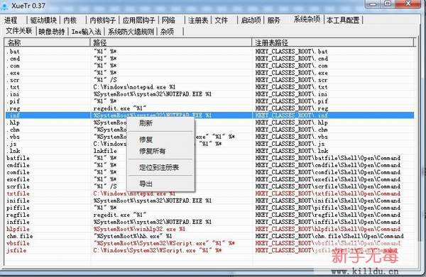 XueTr使用教程