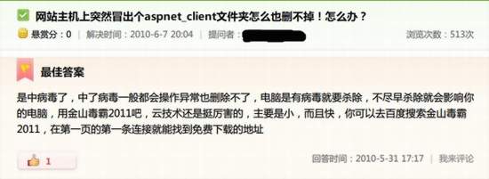 关于aspnet_client的扯淡回答