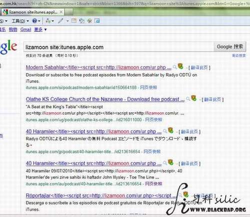 iTunes网站被挂马时在Google搜索的结果