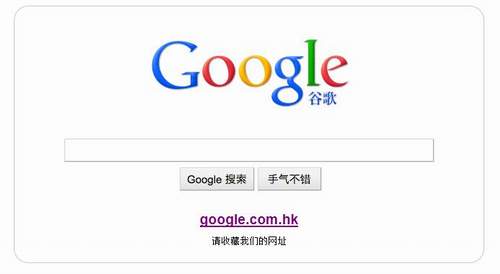 失效的google.cn