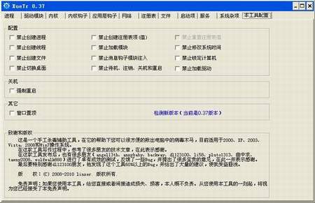 安全讲坛之手动杀毒