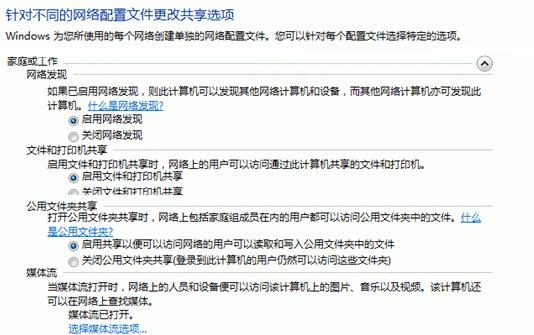 共享选项