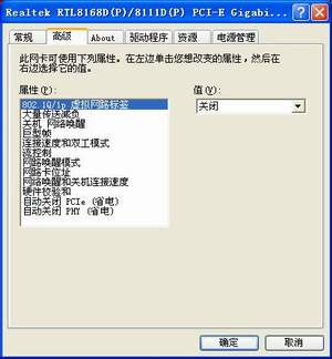 简析8168/8169网卡高级属性