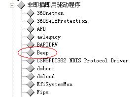 关闭机箱喇叭声