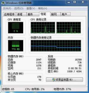 关于Windows 7占用内存多的问题