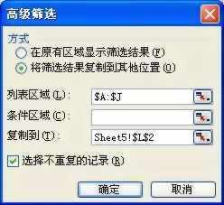 Excel重复数据汇总-高级筛选