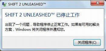 SHIFT 2 UNLEASHED已停止工作的解决方法