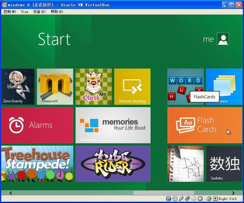 win8的metro界面