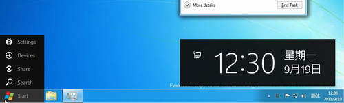 win8-关机