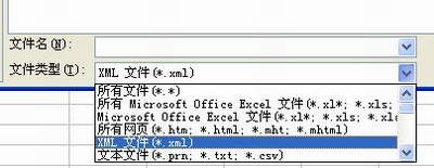 excel打开xml文件
