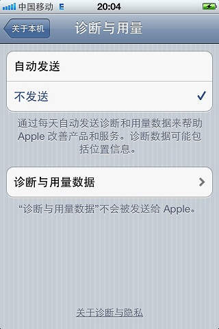 iOS5关闭CIQ