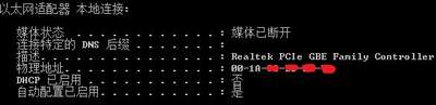 获取网卡MAC地址