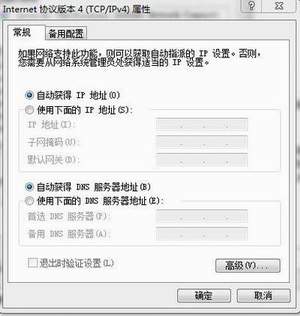 重装TCP/IP协议解决无法上网故障