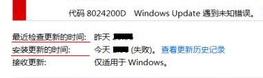 WIN7更新错误8024200D的解决方法