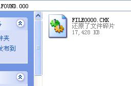 恢复chk文件