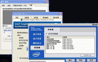 启用或禁用Intel显卡快捷键