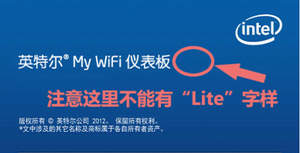 英特尔My WiFi仪表板