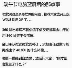 微软补丁KB2839229导致蓝屏补救方案