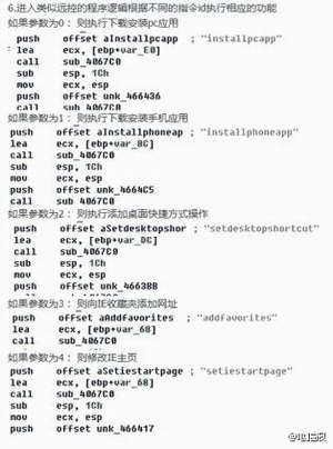 迅雷被曝制造并传播计算机病毒