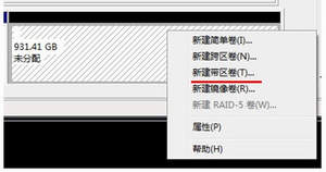 硬盘建软RAID提速