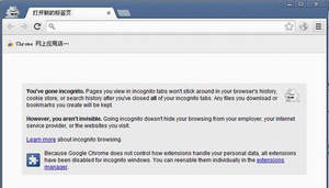 chrome隐身模式