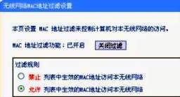 开启MAC过滤的无线路由器一定安全吗