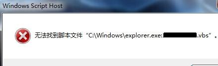 无法找到脚本文件