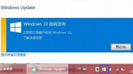 Windows10开始预订