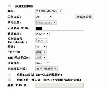 无线路由器中的20和40MHz