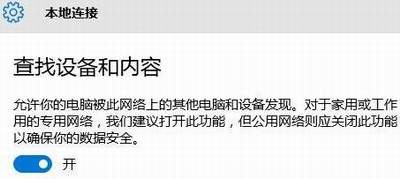 公用网络与工作网络的区别