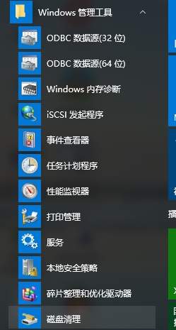 WIN10删除windows.old
