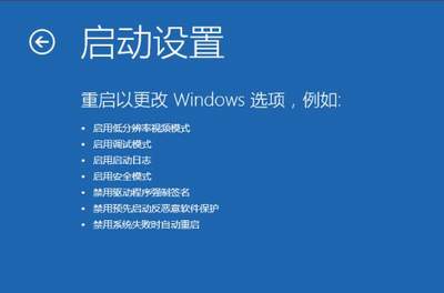 WIN10进安全模式的方法汇总