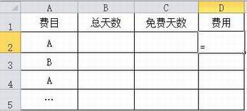 Excel阶梯计费的公式