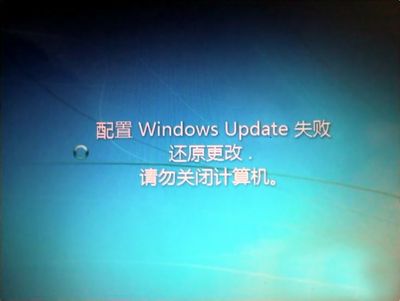 配置Windows Update失败