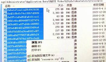 PPS的一些缓存文件