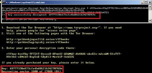 Petya勒索软件作者公开解密主密钥