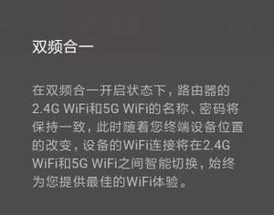 关于无线路由器的双频合一