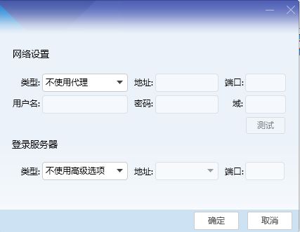 QQ无法登录要求身份验证