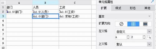 帆软报表分组的实现