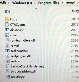 sedlauncher.exe和rempl